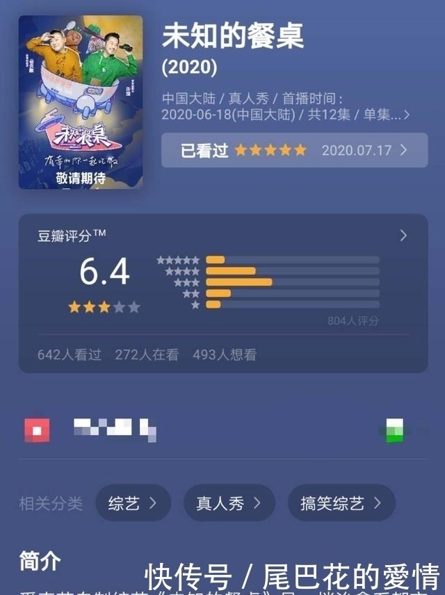 餐桌|同样是抄袭,《未知的餐桌》却能受到一致好评?看到嘉宾后懂了