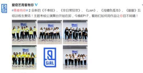 狂欢|第3次公演练习室合照,《Lion》C位刘雨昕,谁留意《非日常狂欢》