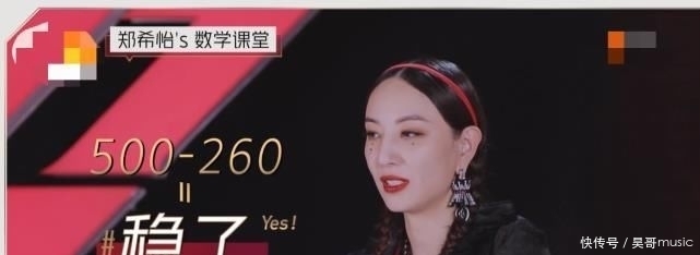  哭笑不得|《乘风破浪》孟佳组成绩低, 郑希怡却很开心, 原因让人哭笑不得