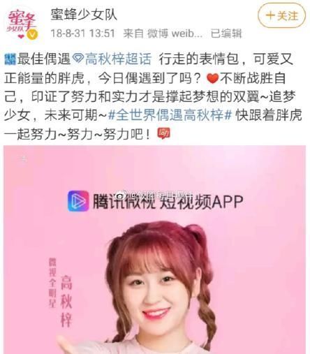  综艺|高秋梓面临高额赔偿，直播空降赚的都不够赔