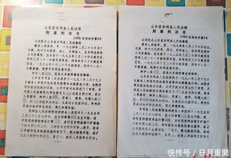 驳回|男子见义勇为被同事枪击成重伤收“双黄蛋”判决书 申诉21年被驳回