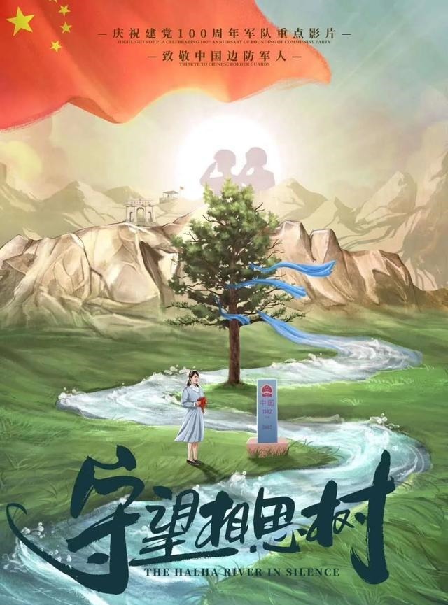 院线|军人军属尊崇，就从这部军嫂院线电影开始