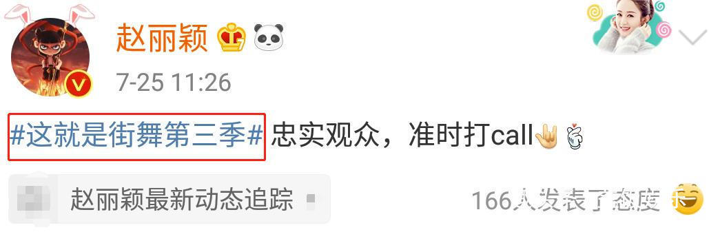 了为|赵丽颖翻车了为王一博新综宣传闹笑话,自称忠实观众却弄错名字