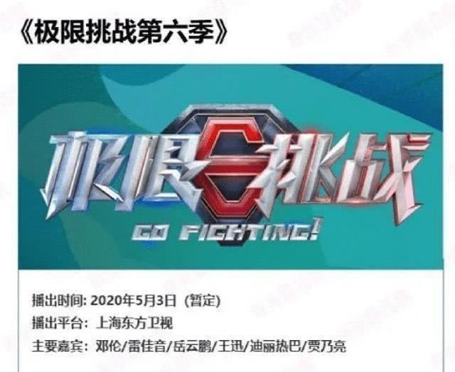  综艺节目|肖战的顶部流动量仍然存在，他被列入四个综艺节目名单嘉宾