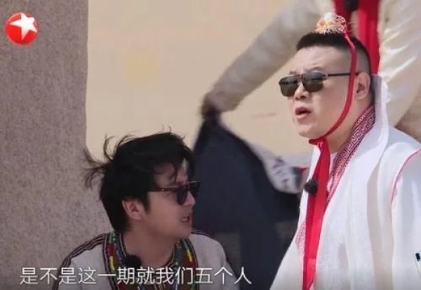  迅哥|王迅就这么走了《极限挑战》导演组态度引热议太冷血