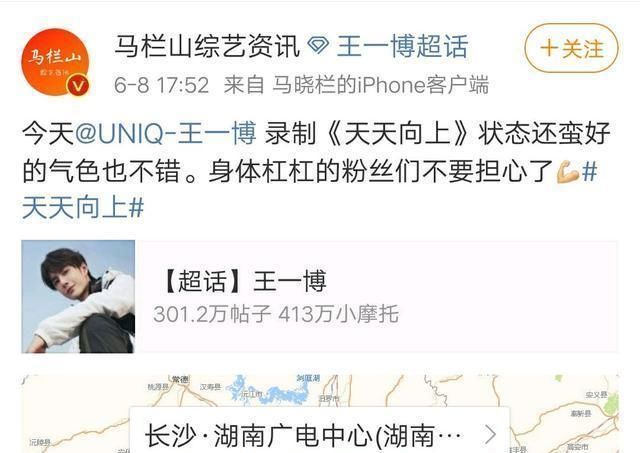 身体状况|湖南卫视回应王一博身体状况,看到说比乐华还担心一博粉丝们泪目