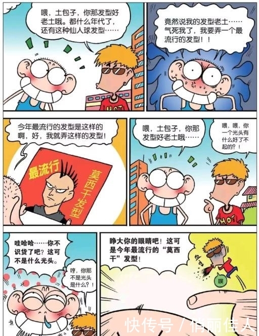  不用|旺财：牛扒不用刀子切开怎么吃，呆头：也可以用筷子啊