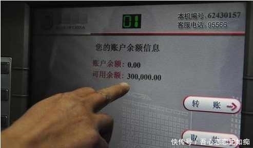 银行卡|男子捡到一张银行卡，发现卡上有密码去查了一下，结果让人傻眼了