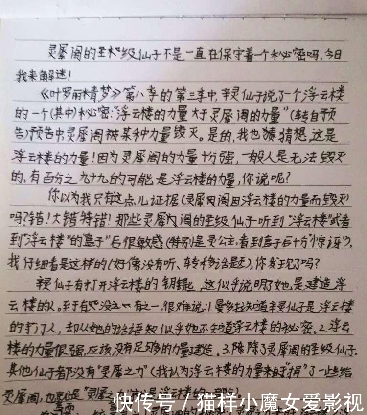 守护|叶罗丽：灵犀阁守护的秘密是什么？辛灵也是守护者，与浮云楼有关