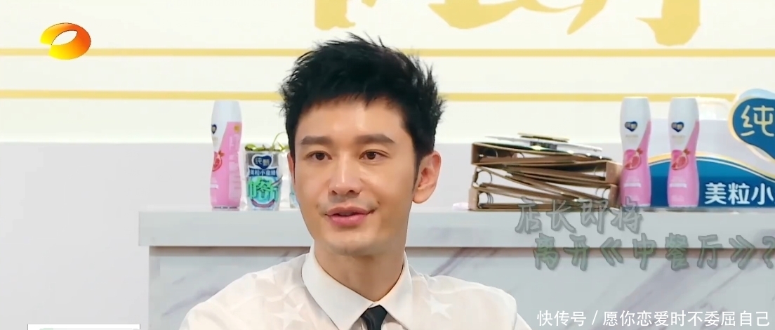 菜品定价|黄晓明暂退《中餐厅》,赵丽颖接棒压力大爆哭,首位飞行嘉宾亮相