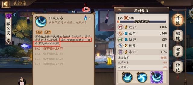 争论|阴阳师妖狐推出新皮肤,引起玩家对冷门式神频繁出皮肤的争论
