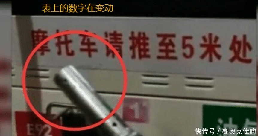  油枪|男子开车加油感觉“不对劲”，冒险拔出油枪一看，气炸了