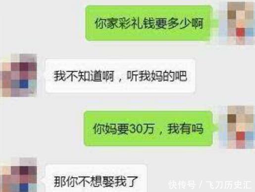 那一刻|给女友发句“彩礼要多少”, 看到金额那一刻, 我哭了!