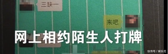 男子|三女缺一打麻将，男子受邀前来一局不赢竟是进来“桃花陷阱”