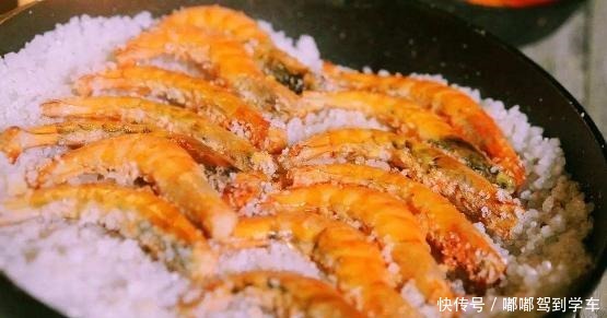 孩子|鲜虾别只会白灼,往盐堆里一埋只需加热5分钟,出锅的虾香酥鲜甜