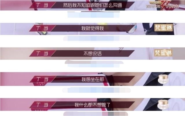 终于|“臭脸又难搞,她终于被淘汰了”