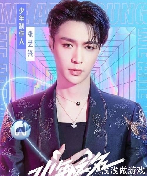  幕后|幕后的张艺兴与退赛的凡宇是热点，他却成了拯救少年之名的稻草