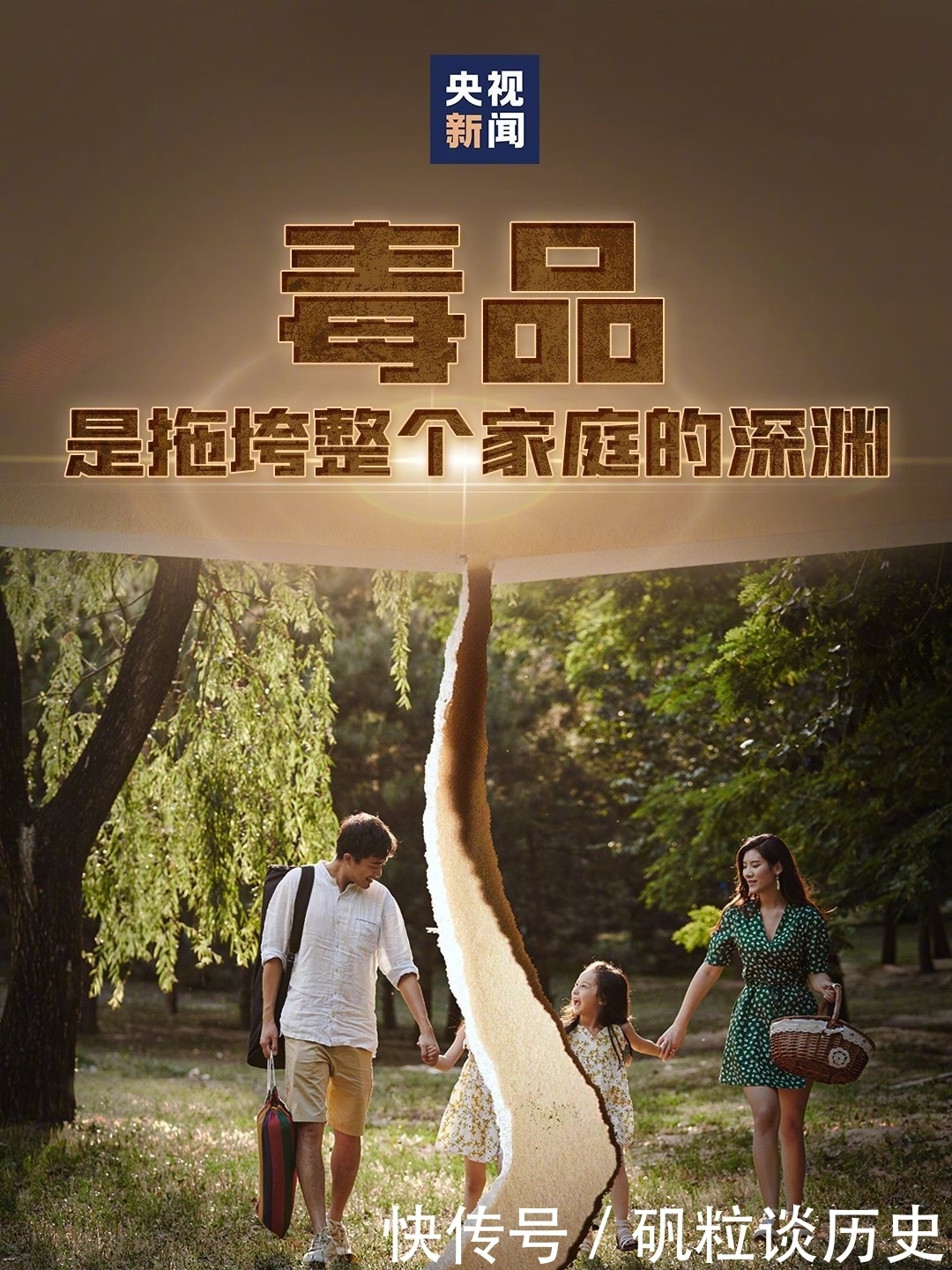  危害|毒品的危害大大超出你的想象