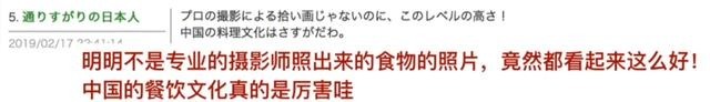 纷纷表示|当日本网友看到中国的家常便饭时，纷纷表示这些看上去一定很美味