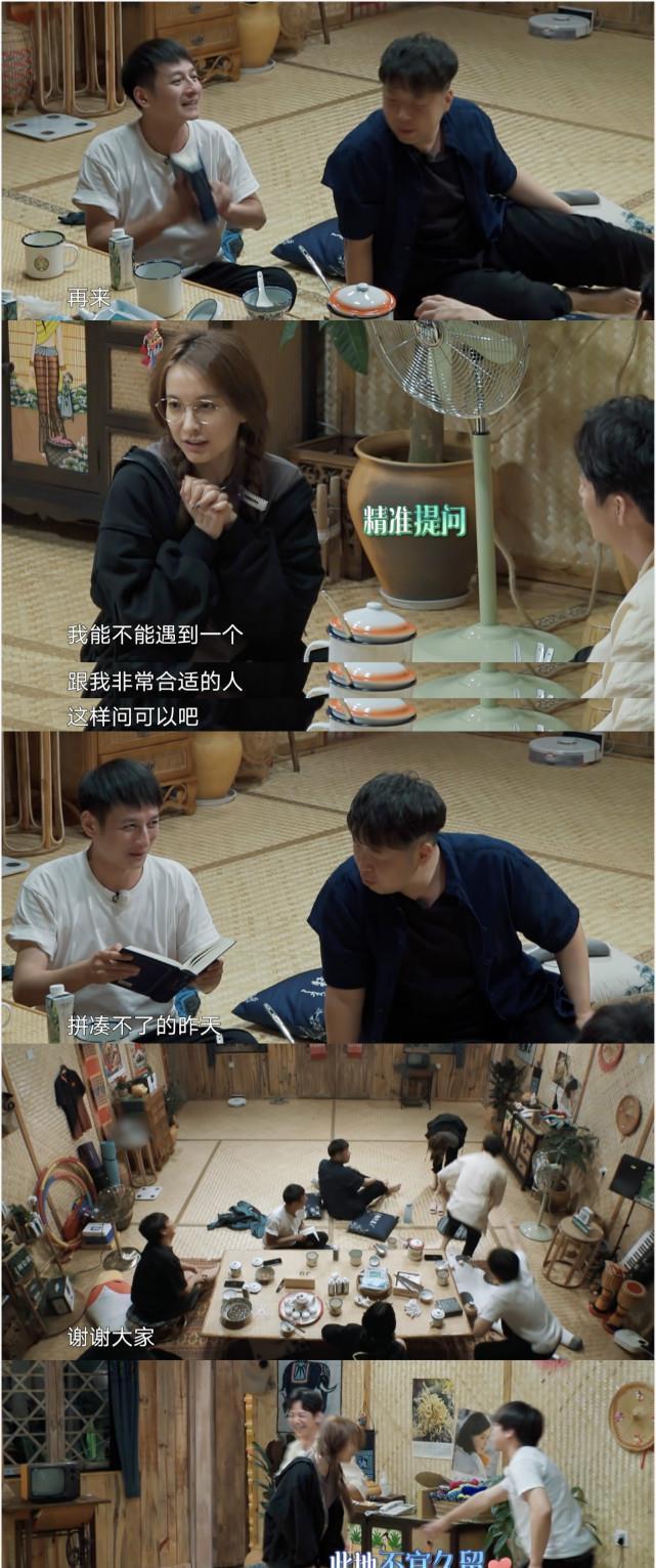 生活|《向往的生活》何炅故意给吴昕翻答案:会有人陪着你