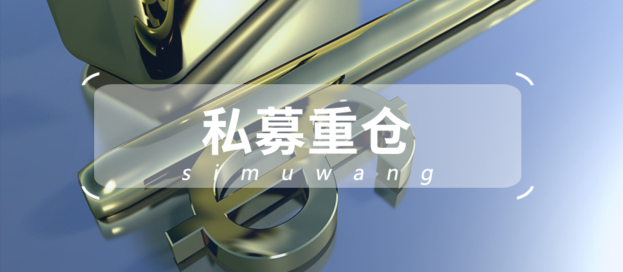 行业|广东私募持有133亿茅台，高毅资产、明汯、淡水泉、盘京为何同时瞄准这个行业？
