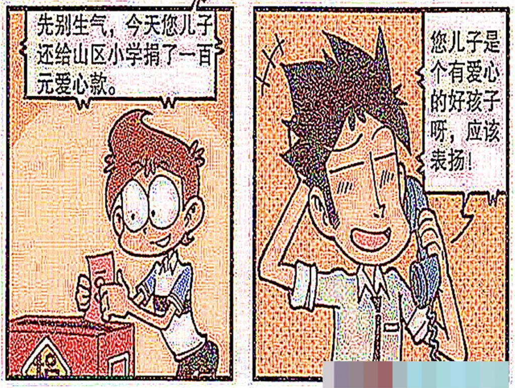 用来|小星骗了自己爸爸的钱，没想到是用来献爱心