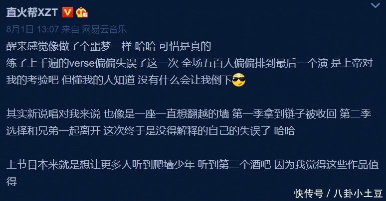 方言rap|可怜的张靓颖,被新说唱选手喷成“筛子”,和当年邓紫棋如出一辙