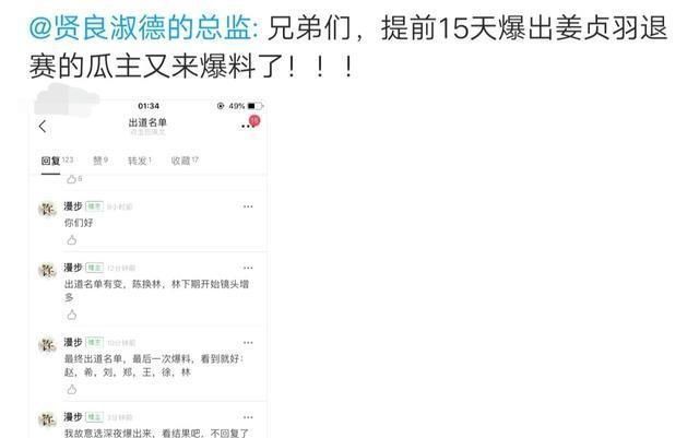 镜头|《创造营2020》林君怡下期镜头拉满,她是总决赛第七顺位最终人选