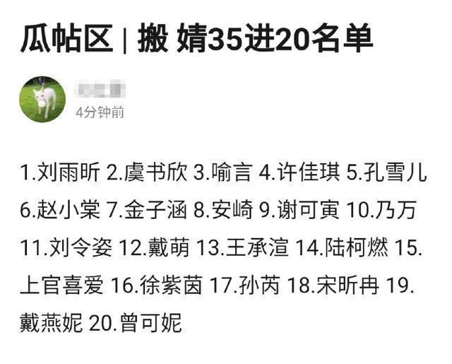  孔雪儿|赵小棠能挺进前20名，要感谢三个人