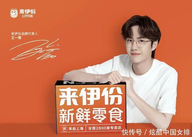 热巴|寻艺品牌星指数第167期发布!王俊凯、迪丽热巴分列男女第一!