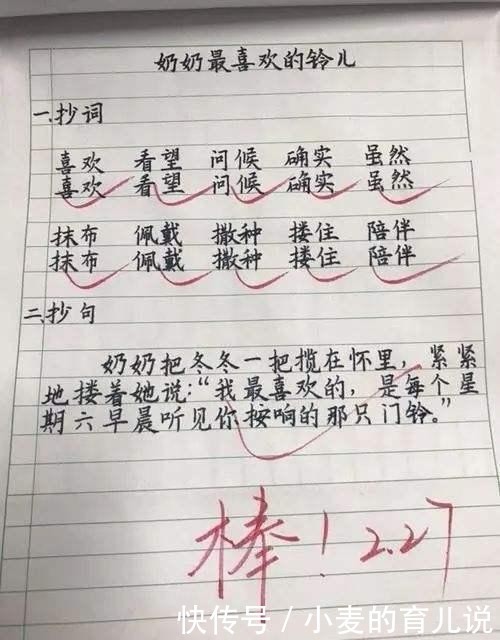 语文|一年级99分语文试卷火了，若你家孩子也是这样，不要忽视这些事