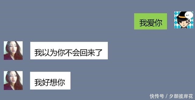  误发|深夜，误发一句“我爱你！”给前任，回复一瞬间看哭，爱已成往事