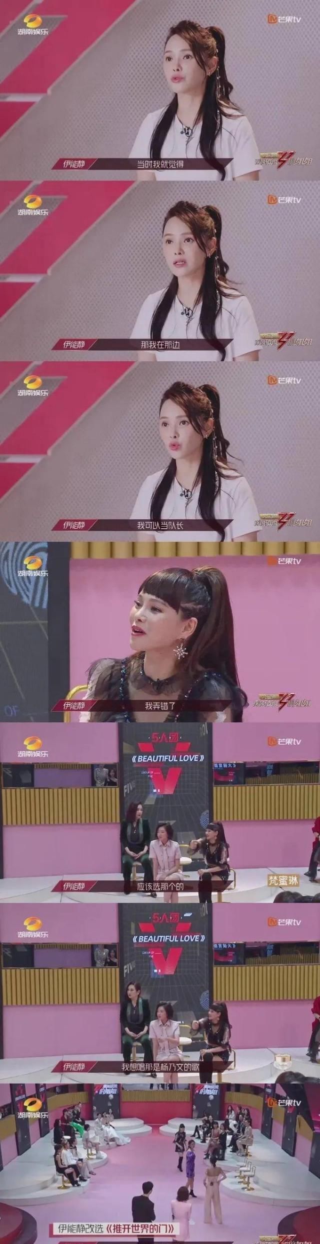  人格|伊能静的“风波型”人格