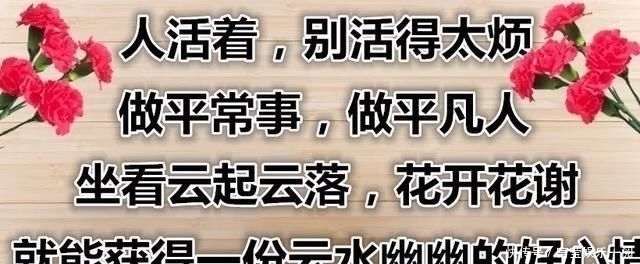  朋友|早上好，一曲《人这辈子图个啥》好听极了，送给辛苦的自己~