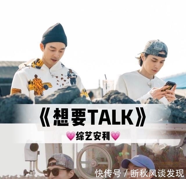 李东旭|孔刘李东旭综艺推荐,这对CP我锁死了!