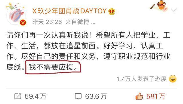 意味深长|肖战六个字意味深长,小飞侠们到底应该如何解读