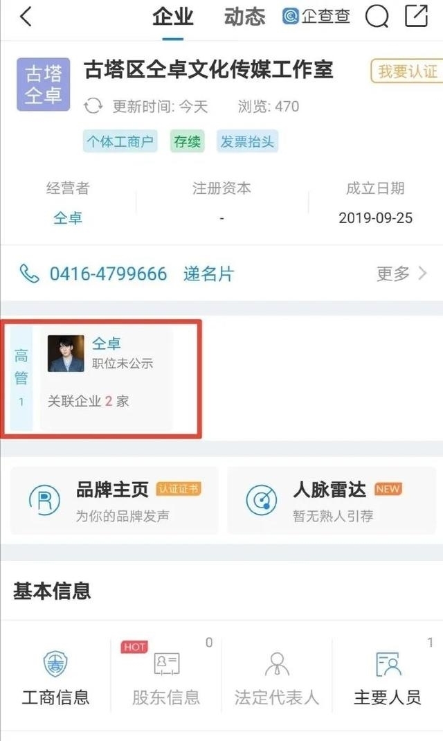 工作室|仝卓这不就是撕人答题卡吗?