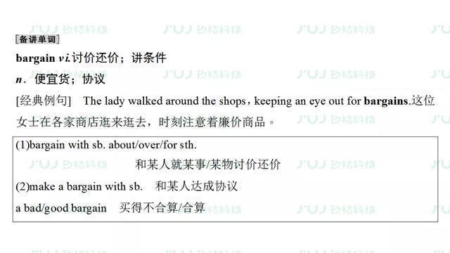  汇总|高中英语人教版备考复习必修2 Unit 2重难点汇总同步检测