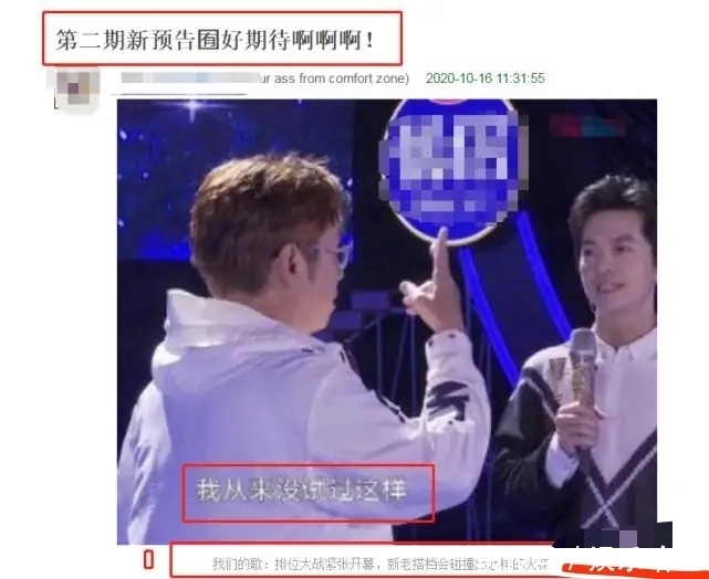 屡次|《我们的歌2》:赛制屡次更改惹不满,导演透露还有“新人”加入