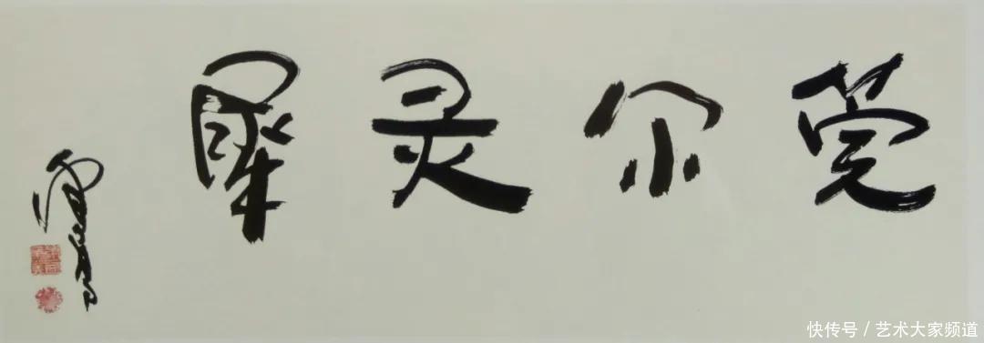  中国|「2020中国当代书画杰出艺术家」羌佛作品欣赏