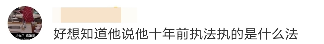 霸座男子|男子高铁霸座还辱骂乘警：搁十年前一枪把你崩了，警方：行拘5日