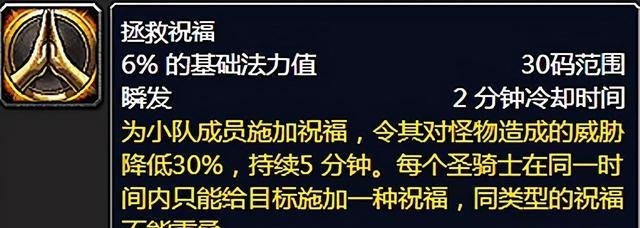 萨满|魔兽世界在怀旧服中，是圣骑士造成了阵营体验差异吗