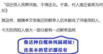 洛阳|教科书说孝文帝改革,鲜卑贵族迁到洛阳,所以洛阳人是鲜卑后裔?