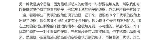  郑林楷|“欧拉幻方”难吗？赵金昊说了实话，用郑林楷的策略谁都能赢杨易