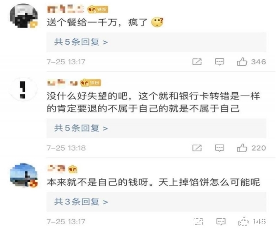 外卖|外卖小哥1500万奖金“被撤回”后续：饿了么补偿50元，仍在协商中