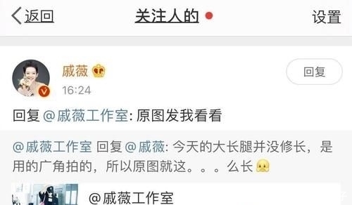 相杀|相爱相杀日常!戚薇吐槽工作室P图,小室委屈回应:原图就这么长