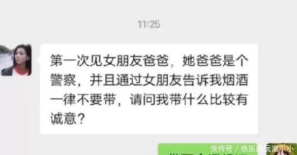 女友|今日囧图:女友的爸爸是警察,第一次见带点什么?带两个通缉犯
