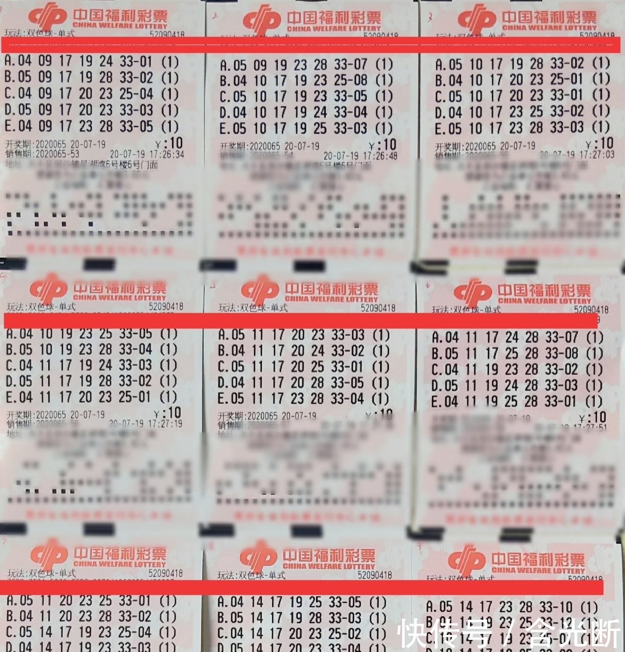 中奖|双色球202065期“晒票分享”,你们认为有中奖的可能吗?