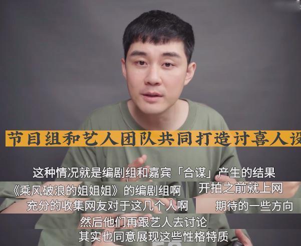 秀节目|湖南卫视前员工揭秘《乘风破浪》幕后潜规则,终于有人敢说真话了