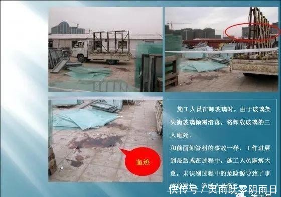 事故|建筑施工现场事故案例分析图文